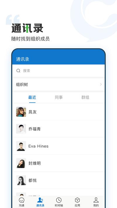 浪潮云上协同app下载,云上协同,办公app,会议app