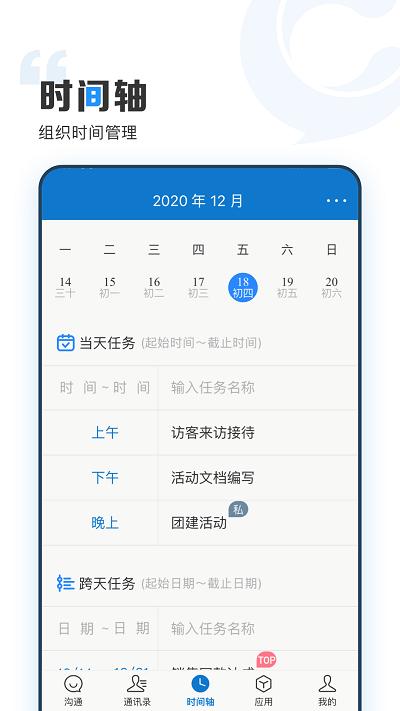 浪潮云上协同app下载,云上协同,办公app,会议app