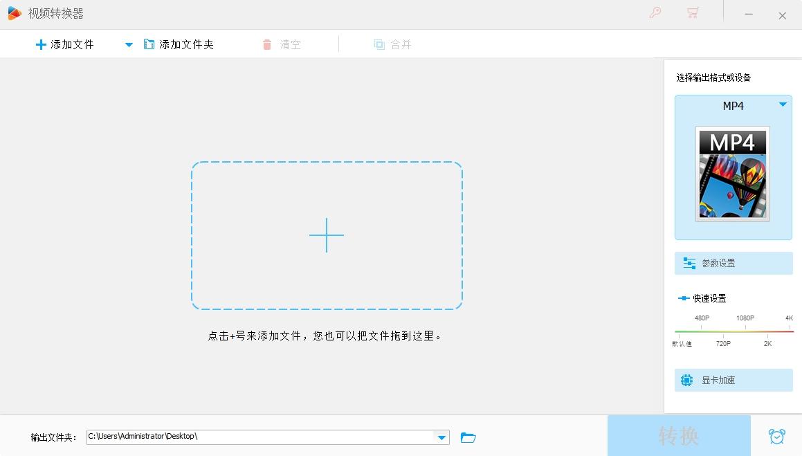 高清视频转换工厂已授权免安装版,便携版,豌豆狐高清视频转换工厂绿色破解版.