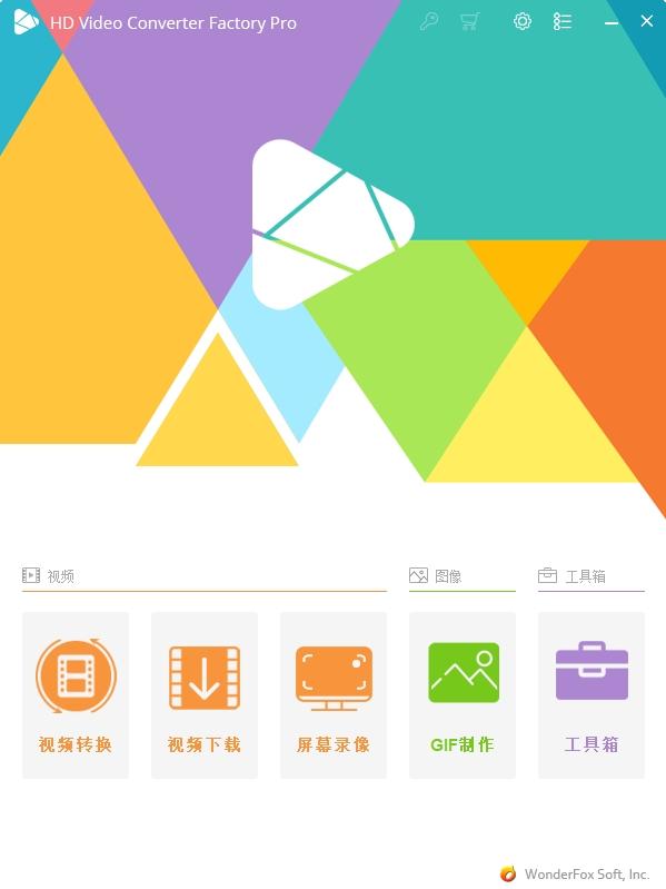 高清视频转换工厂已授权免安装版,便携版,豌豆狐高清视频转换工厂绿色破解版.
