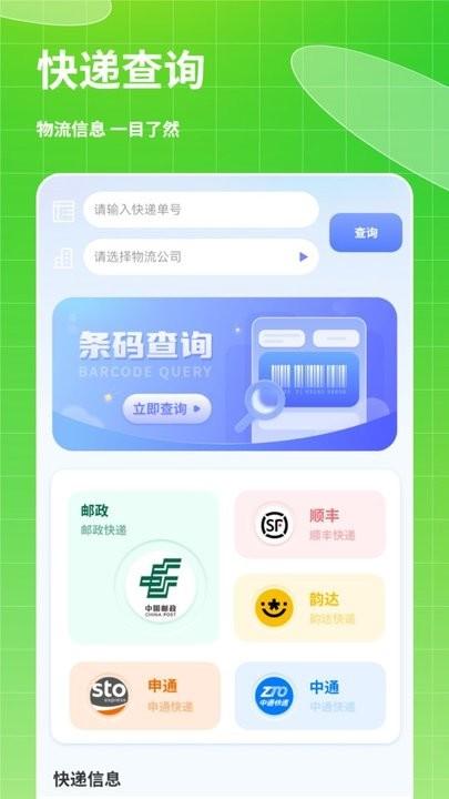 考驾照科目一点通app最新版下载,考驾照科目一点通,驾考app