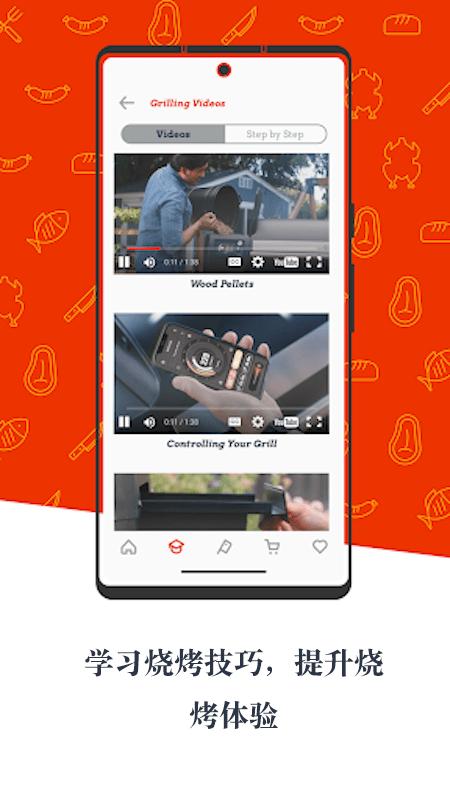 brisk it grills官方版下载,briskitgrills,智能app,烧烤app