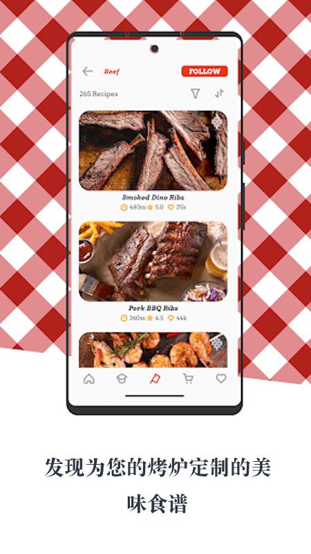 brisk it grills官方版下载,briskitgrills,智能app,烧烤app