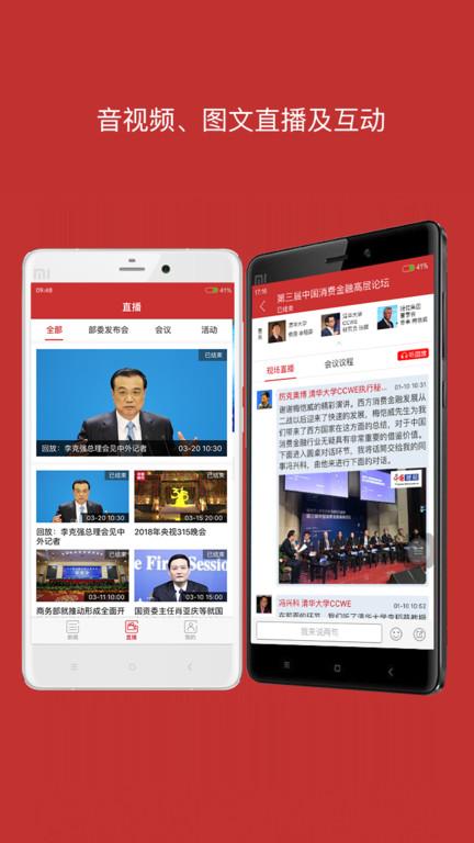 中国财经app下载,中国财经,财经新闻app,资讯app