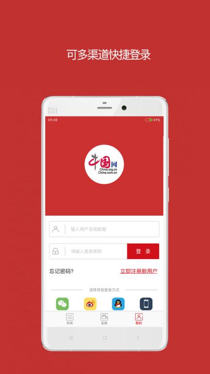 中国财经app下载,中国财经,财经新闻app,资讯app