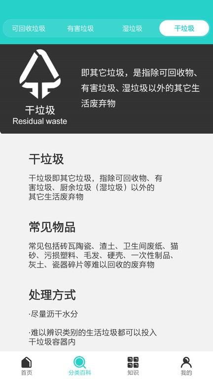 碳路生态app软件下载,碳路生态,环境app,生态app