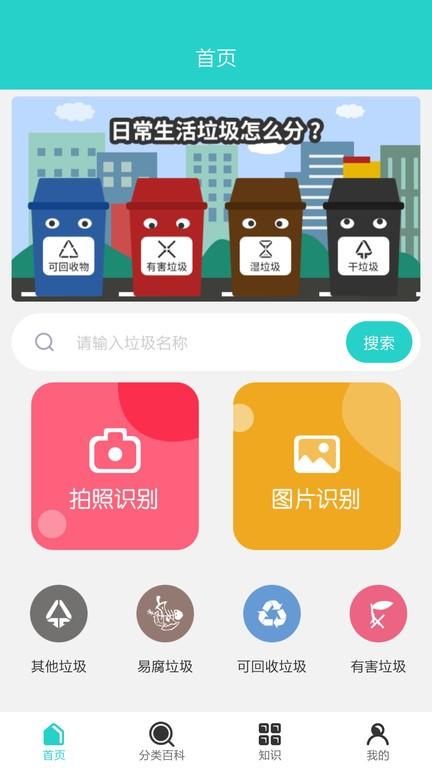 碳路生态app软件下载,碳路生态,环境app,生态app