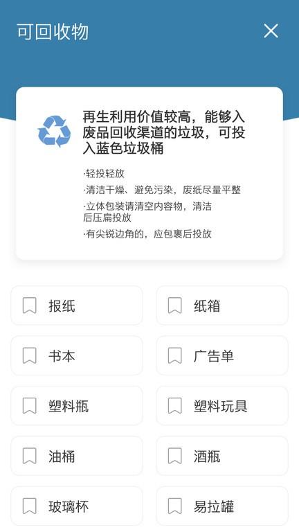 碳路生态app软件下载,碳路生态,环境app,生态app