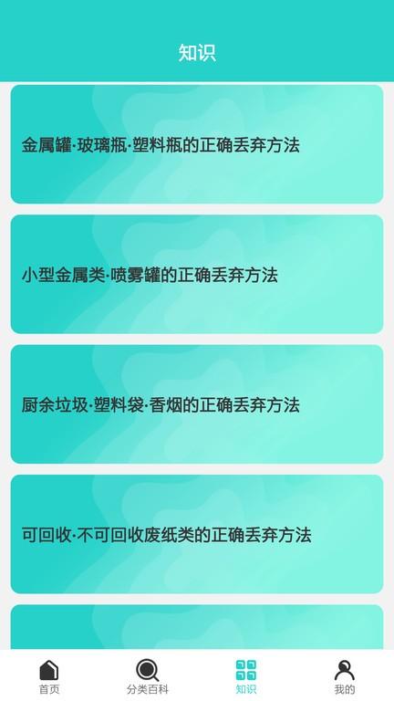 碳路生态app软件下载,碳路生态,环境app,生态app