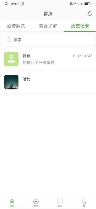 凯德尼医生端app下载,凯德尼,医疗app,医生app