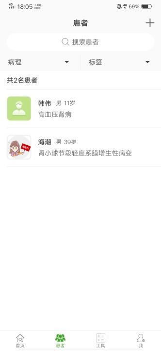 凯德尼医生端app下载,凯德尼,医疗app,医生app