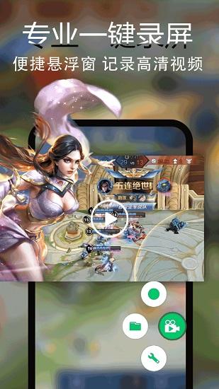 录屏录视频手机版下载,录屏录视频,录屏app,剪辑app