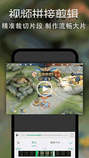 录屏录视频手机版下载,录屏录视频,录屏app,剪辑app