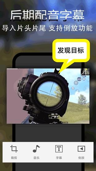 录屏录视频手机版下载,录屏录视频,录屏app,剪辑app