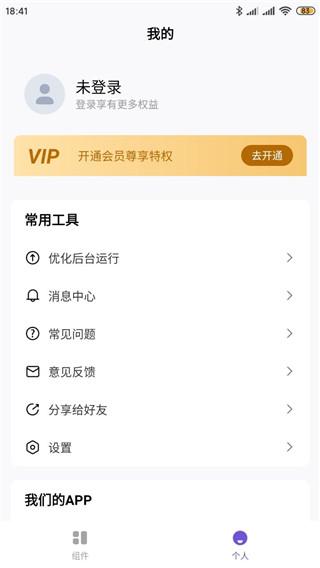 桌面小组件app下载,桌面小组件,桌面app