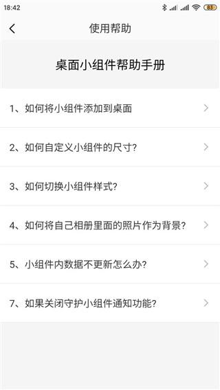 桌面小组件app下载,桌面小组件,桌面app