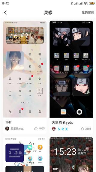 桌面小组件app下载,桌面小组件,桌面app