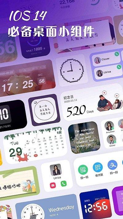 桌面小组件app下载,桌面小组件,桌面app