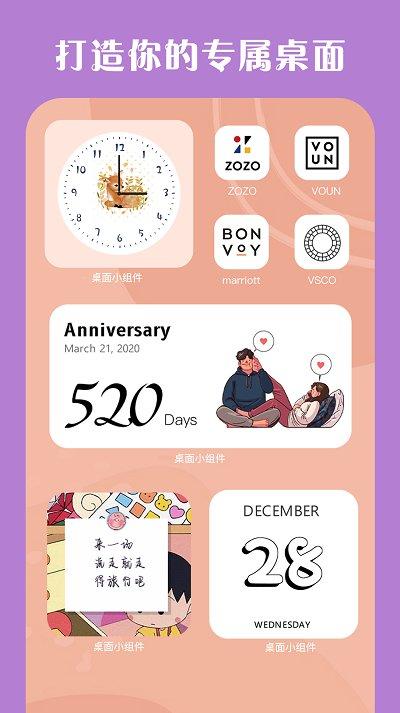 桌面小组件app下载,桌面小组件,桌面app