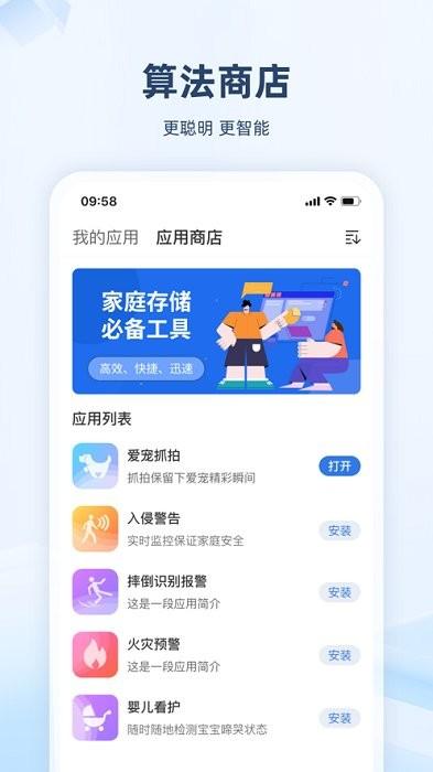 繁星智算app下载,算力app,中国移动app,繁星智算