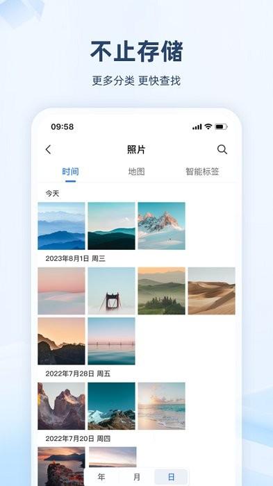 繁星智算app下载,算力app,中国移动app,繁星智算