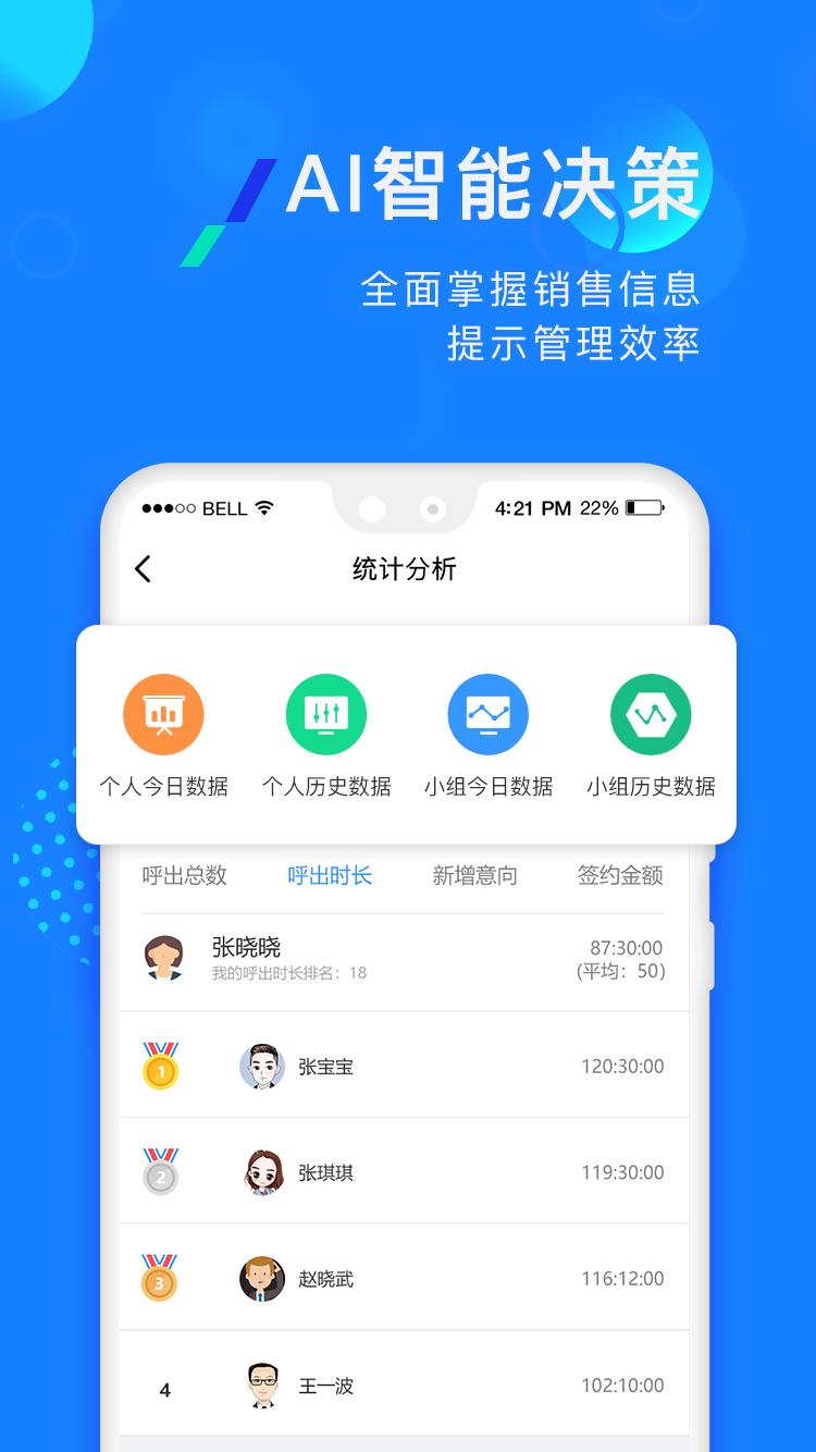 企蜂云app下载,企蜂云,客户app,管理app