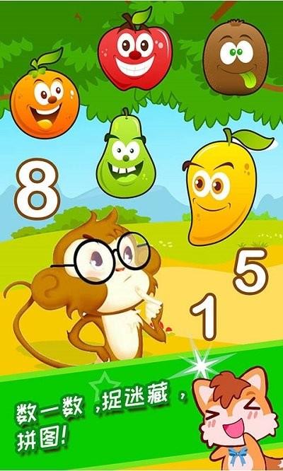儿童观察力训练app最新版下载,儿童观察力训练,儿童教育app