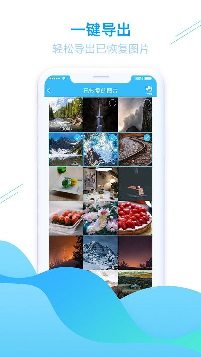 手机照片恢复app下载,手机照片恢复,数据恢复app