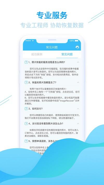 手机照片恢复app下载,手机照片恢复,数据恢复app