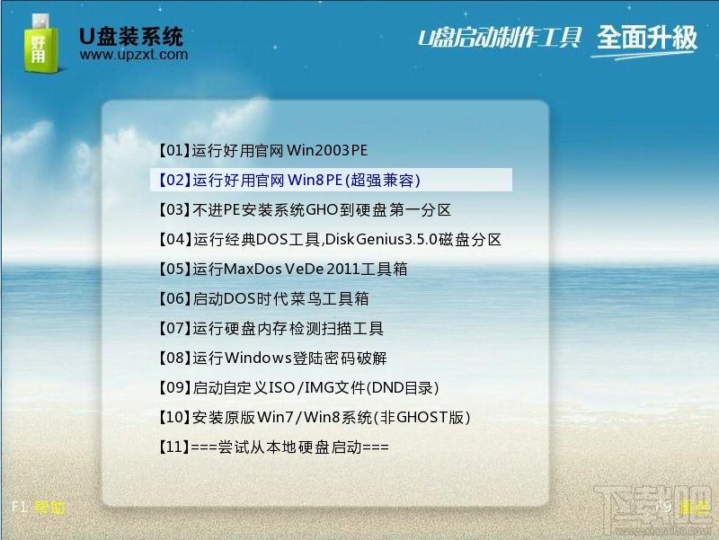 好用一键u盘装系统,一键u盘装系统,好用U盘启动盘制作工具,U盘启动盘制作工具