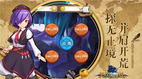 无尽海岸线游戏下载,无尽海岸线,冒险游戏,策略游戏