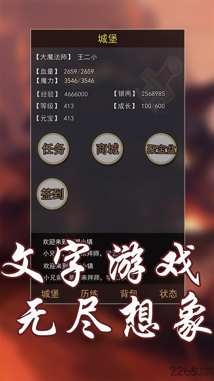 玄幻大陆手游下载,玄幻大陆,挂机游戏,放置游戏
