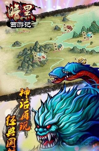 360暗黑西游记(暂未上线),暗黑西游记,西游手游,360手游