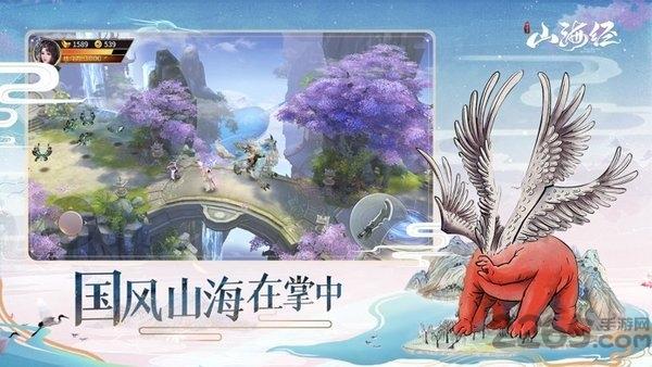 山海经虚鲲传官方版(暂未上线),山海经虚鲲传,山海经手游,玄幻手游