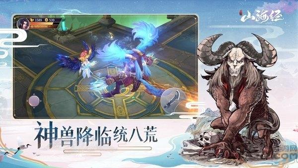 山海经虚鲲传官方版(暂未上线),山海经虚鲲传,山海经手游,玄幻手游