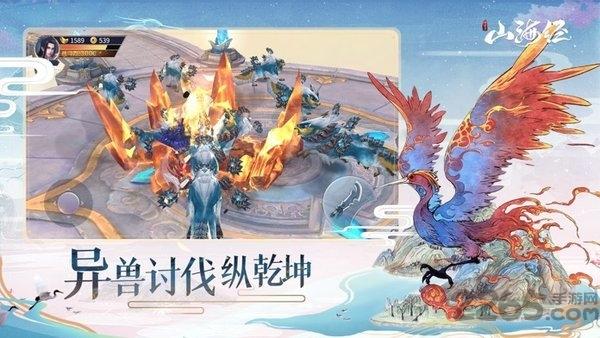 山海经虚鲲传官方版(暂未上线),山海经虚鲲传,山海经手游,玄幻手游