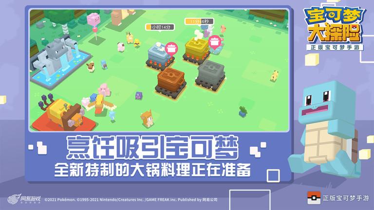 宝可梦大探险台服官方版下载,宝可梦大探险,宝可梦手游,童年手游