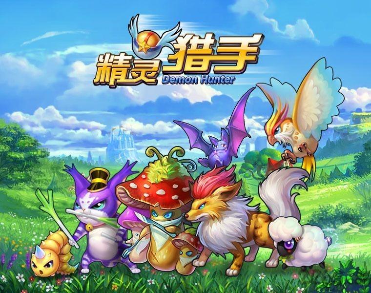 精灵猎手手机版下载,精灵猎手,卡通手游,对战手游