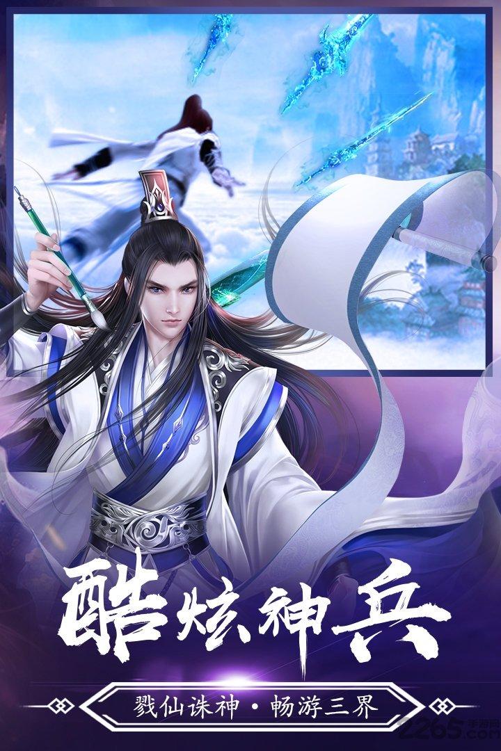9133游戏平台青云诀下载,青云诀,仙侠手游,rpg手游,9133手游