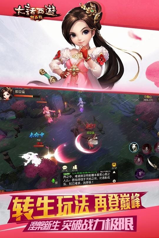 大话西游热血版果盘客户端下载,大话西游热血版,西游手游,果盘手游