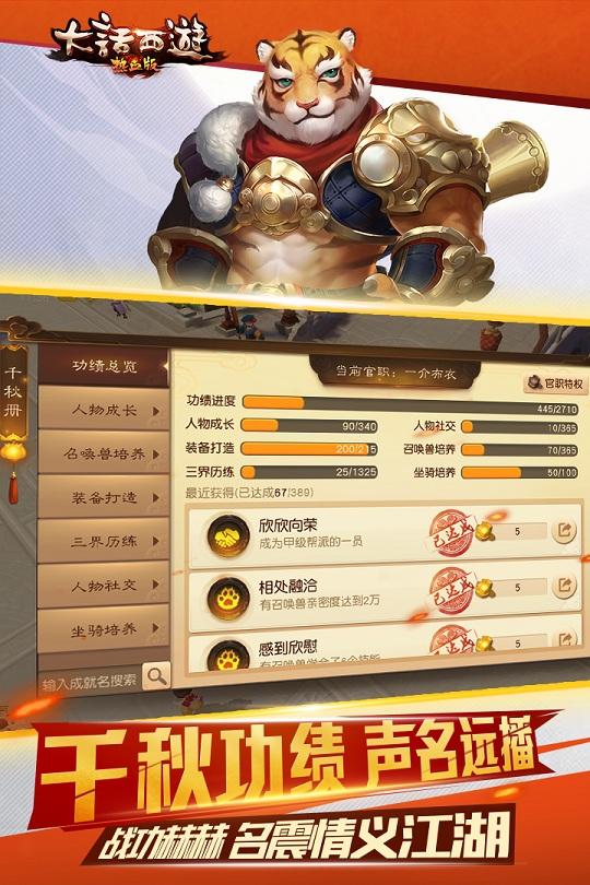 大话西游热血版果盘客户端下载,大话西游热血版,西游手游,果盘手游