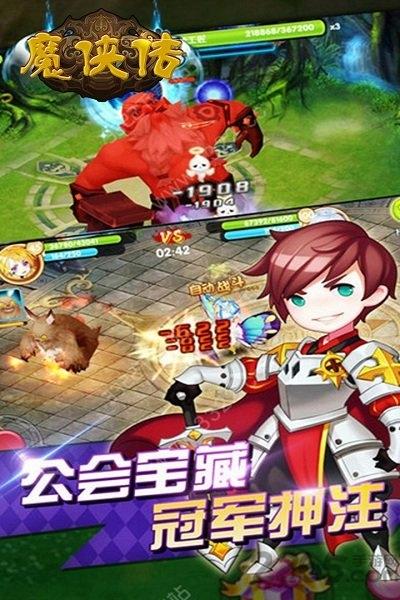 魔侠传手游破解版下载,魔侠传,武侠手游,古风手游