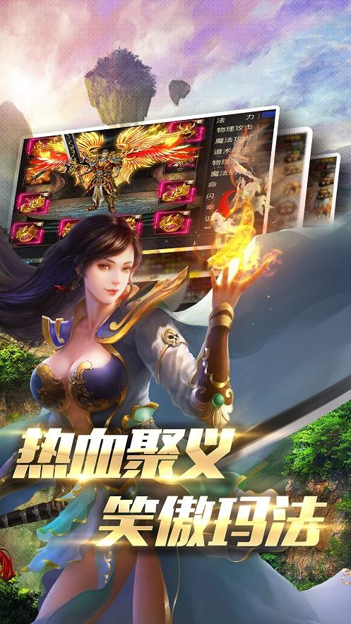 传奇圣域手游(暂未上线),传奇圣域,传奇手游,pk手游,rpg手游