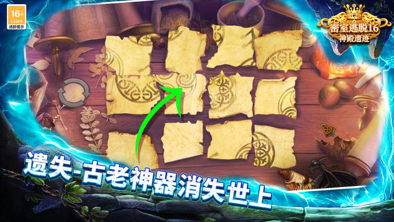 密室逃脱16神殿遗迹小游戏下载,密室逃脱,冒险游戏,解谜游戏,九游游戏