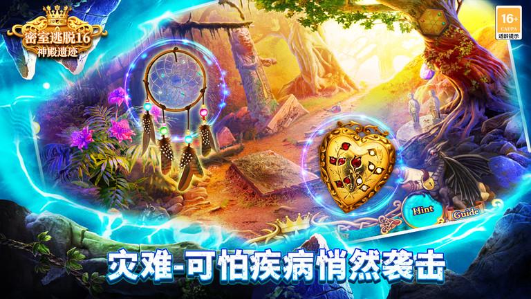 密室逃脱16神殿遗迹小游戏下载,密室逃脱,冒险游戏,解谜游戏,九游游戏