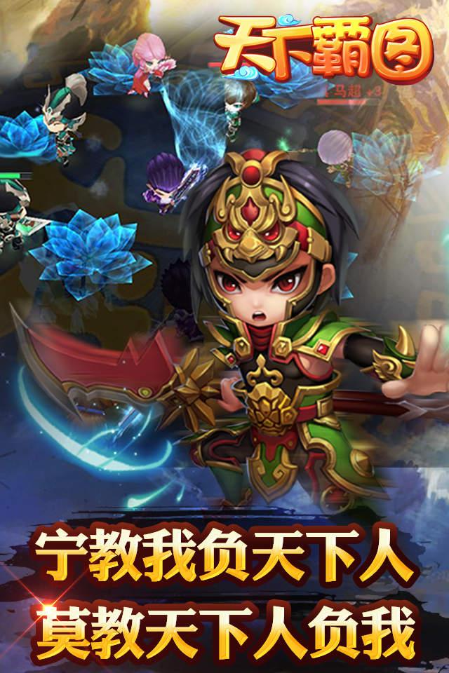 天下霸图手机版(暂未上线),天下霸图,三国手游,角色扮演