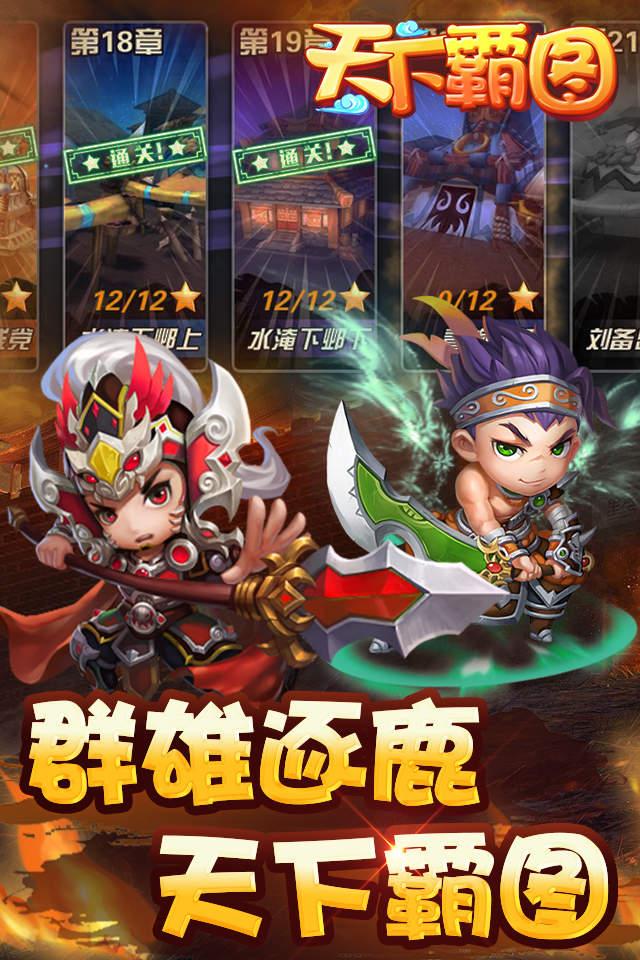 天下霸图手机版(暂未上线),天下霸图,三国手游,角色扮演