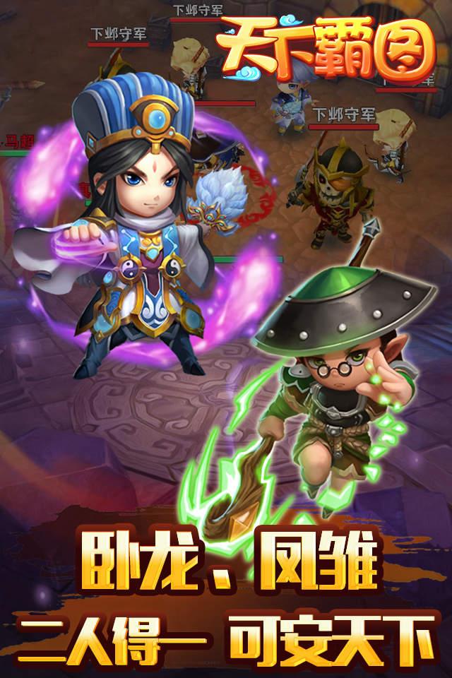 天下霸图手机版(暂未上线),天下霸图,三国手游,角色扮演